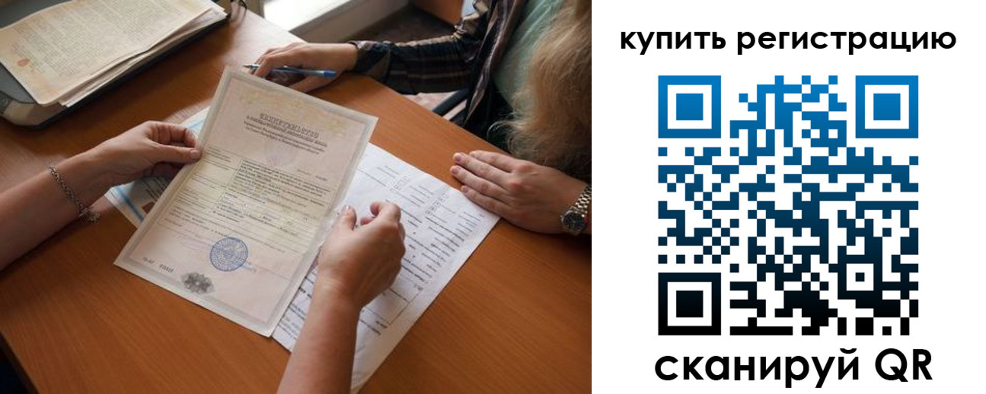 прописка регистрация в Эртили