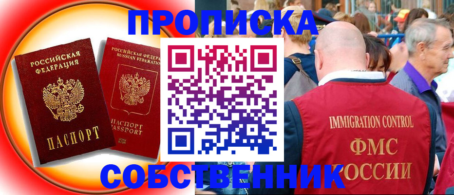 временная регистрация законно в Эртили